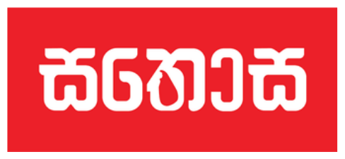 Sirasa